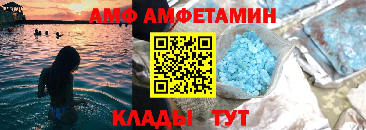 АМФ 97% Ржев