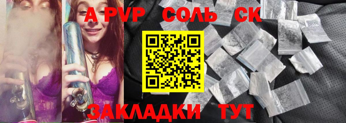 купить наркотики цена  Alpha PVP VHQ  APVP мука  Вход с VPN  Ржев  Альфа ПВП 