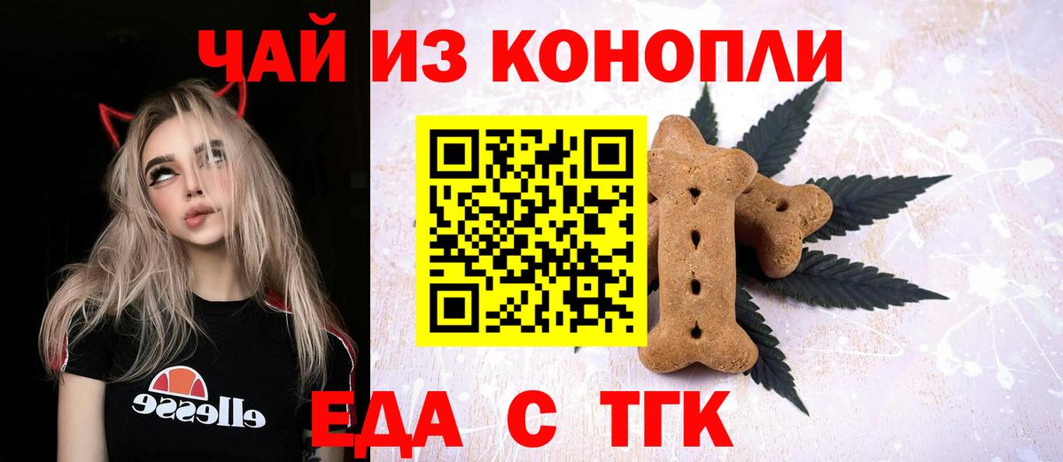 Ржев  Еда ТГК марихуана  Вход с VPN 