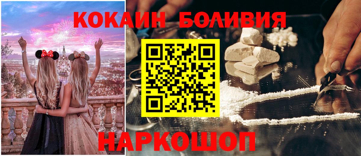 Cocaine Columbia Ржев