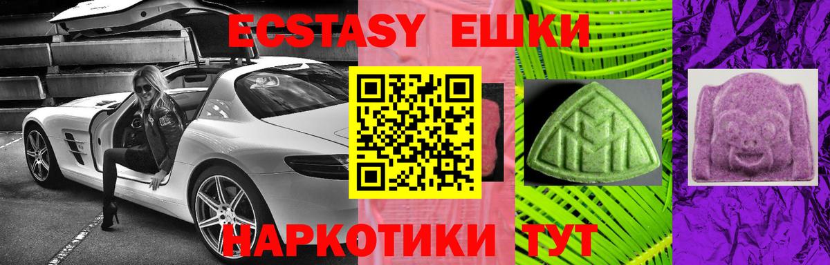 Экстази  Вход с VPN  Ржев  ЭКСТАЗИ 280 MDMA 
