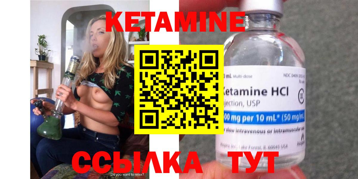 Кетамин ketamine  Вход с VPN  Ржев  Кетамин ketamine 