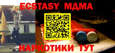 экстази Северобайкальск