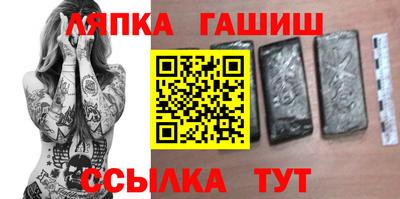гашик Севастополь