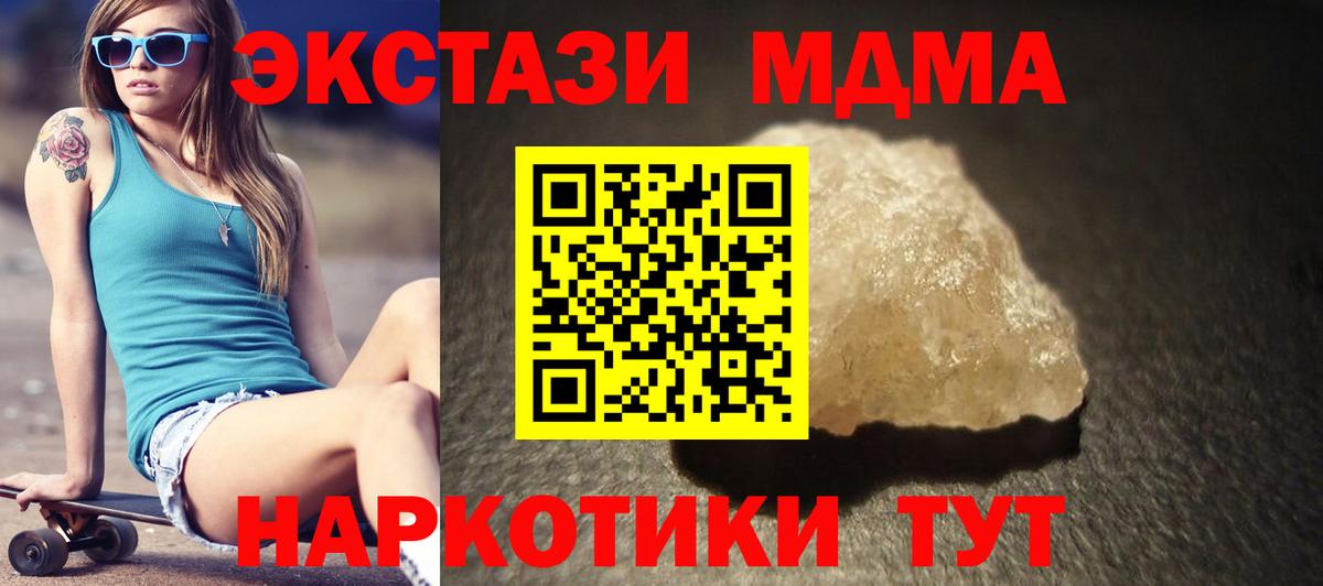 МДМА Molly  МДМА  Ржев  Вход с VPN  MDMA Molly 