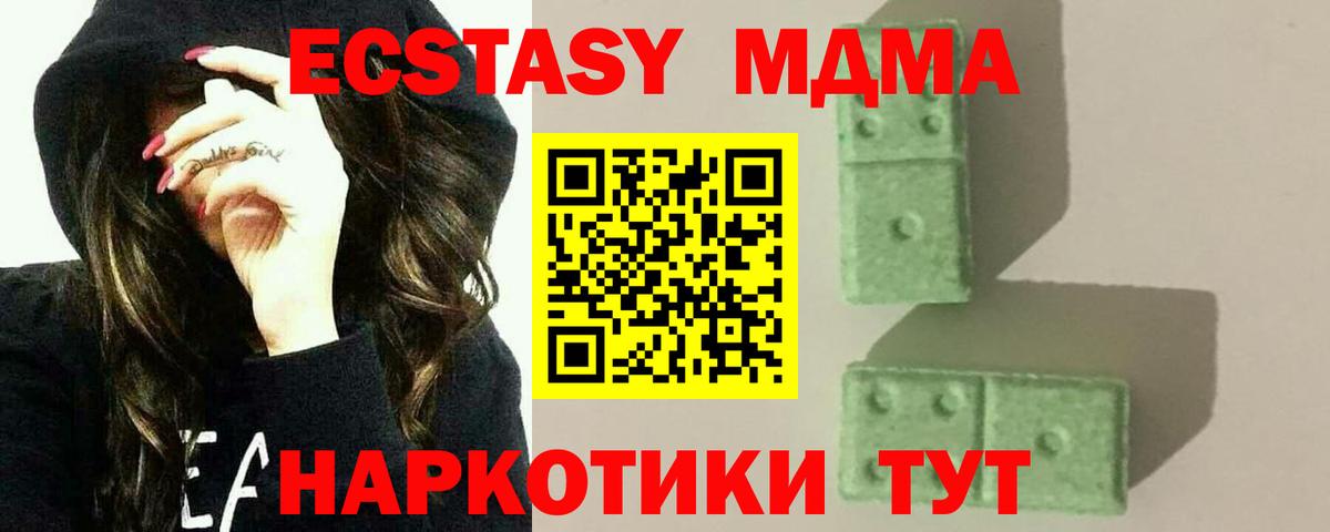 МДМА crystal Ржев