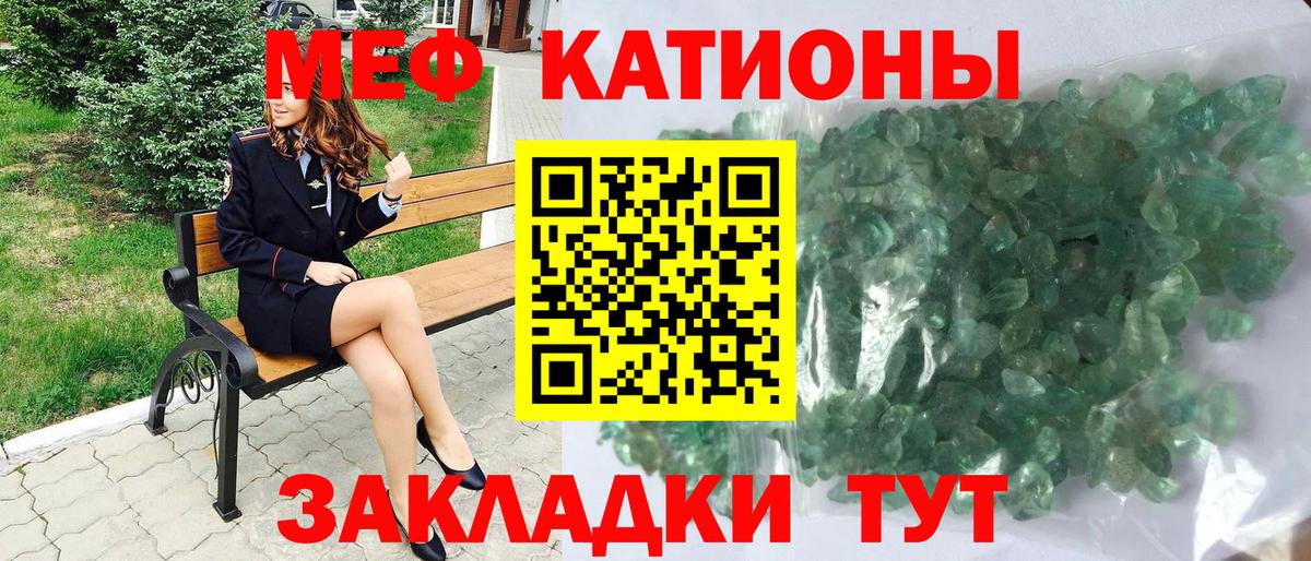 МЕФ  Вход с VPN  Ржев  Меф мука  МЯУ-МЯУ мука 