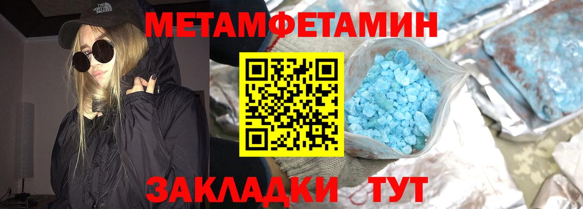 МЕТАМФЕТАМИН витя  Вход с VPN  Ржев 