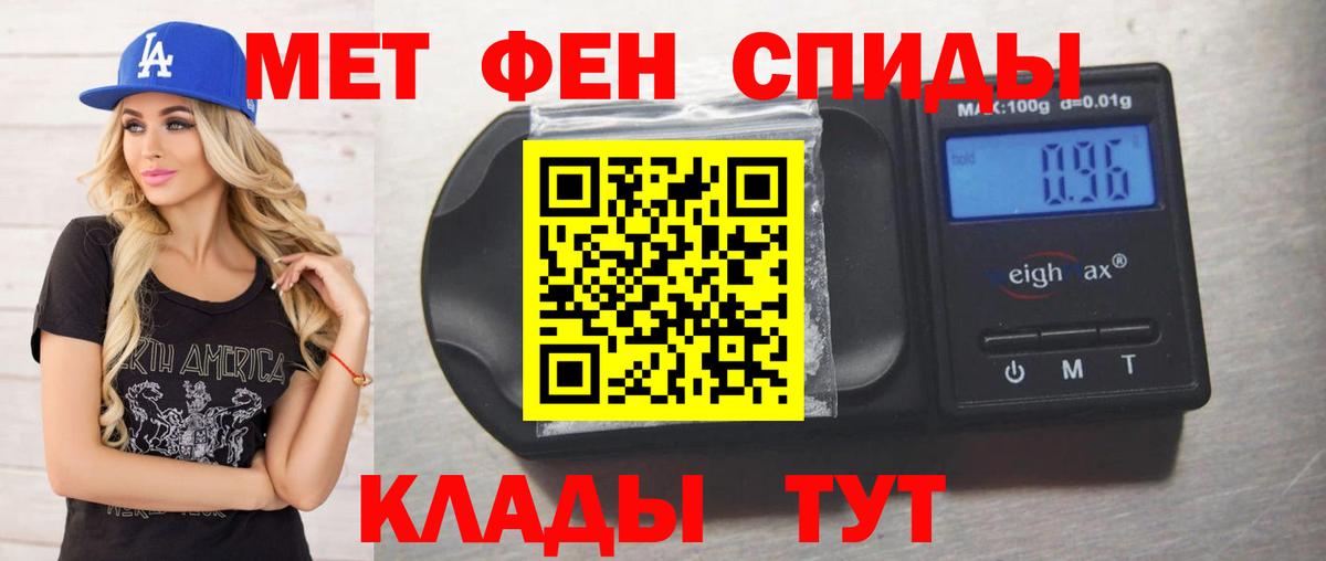 МЕТАМФЕТАМИН пудра Ржев