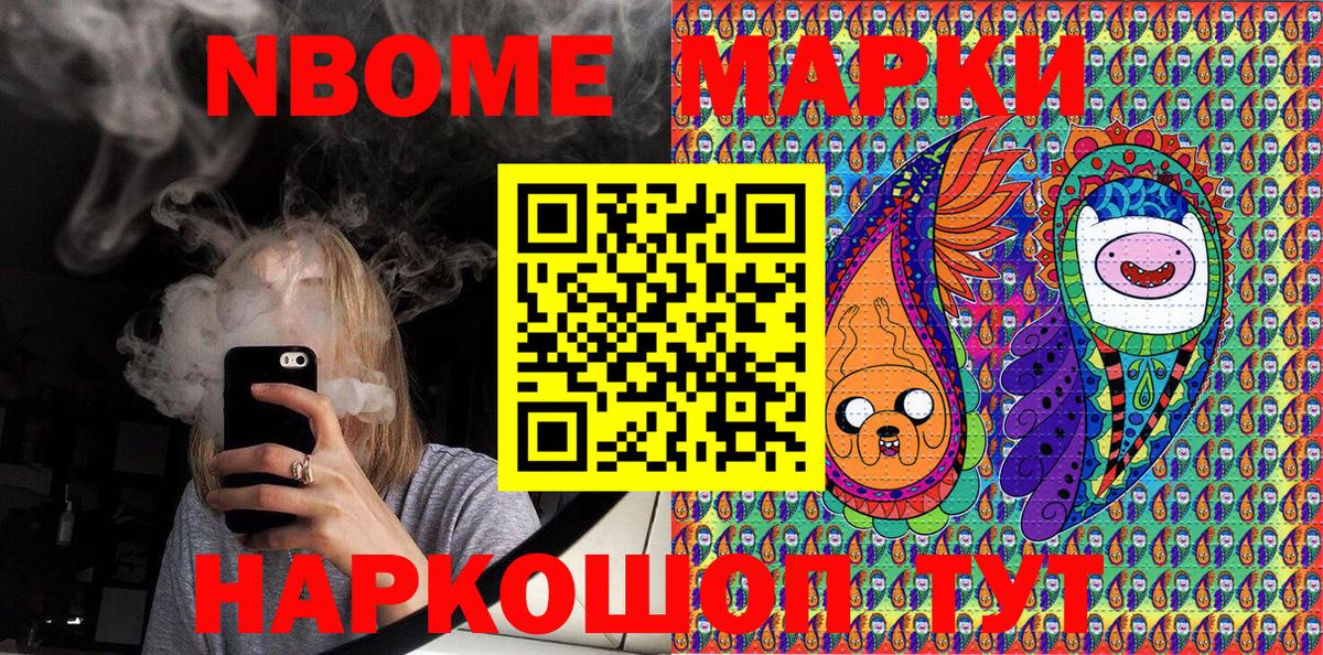 Наркотические марки 1500мкг  Наркотические марки 1500мкг  купить  сайты  Ржев  Вход с VPN 