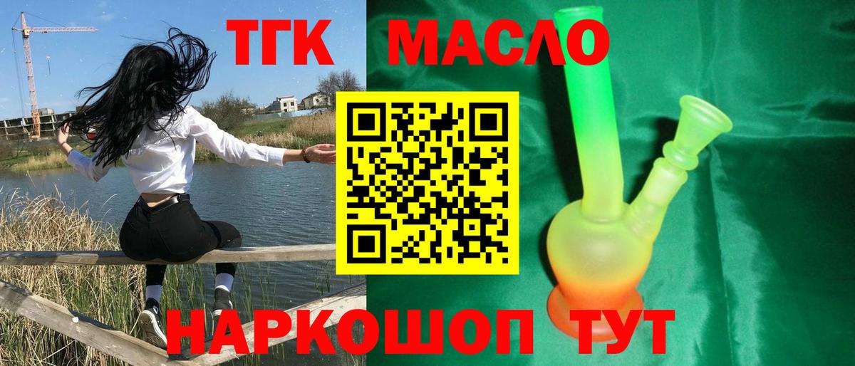Дистиллят ТГК Wax Ржев