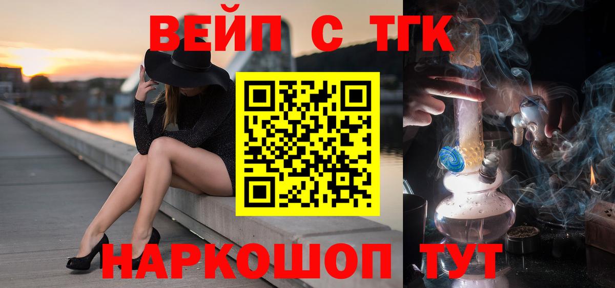 Ржев  ТГК THC oil  Вход с VPN 